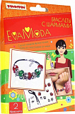 Набор для творчества от BONDIBON и EVA MODA, Браслеты с шармами ВВ3398