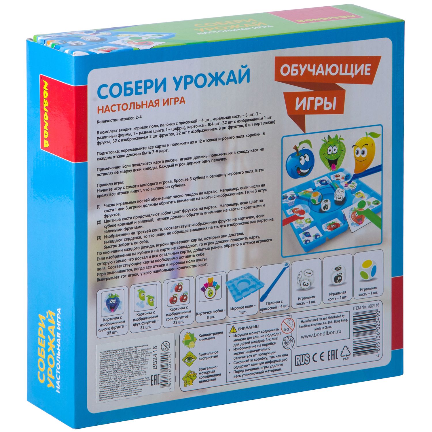 Bondibon Обучающие игры Настольная игра «СОБЕРИ УРОЖАЙ»