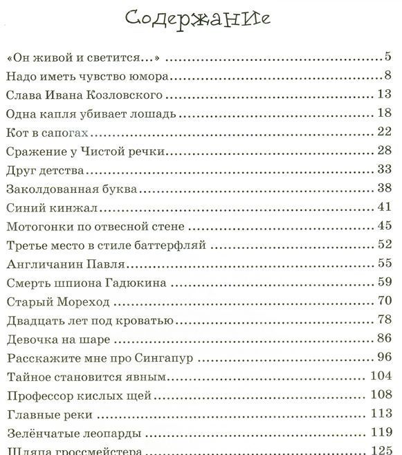 Драгунский денискины рассказы читать полностью бесплатно онлайн с картинками