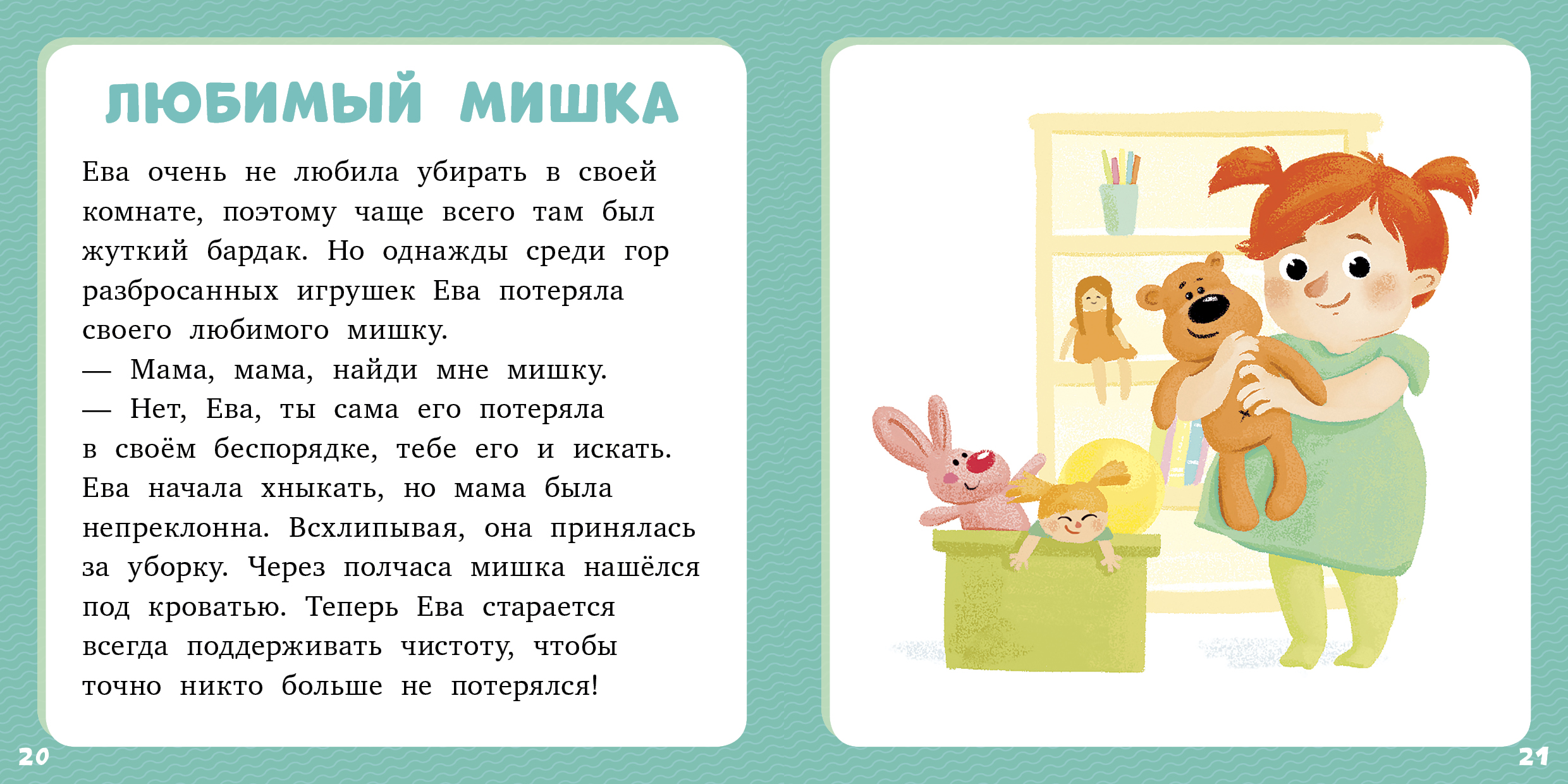 Читать рассказ 7 8 лет. Лида Данилова 17 историй и сказок для первого чтения. Короткие рассказы для детей. Сказки маленьким детям. Короткие сказки для детей.